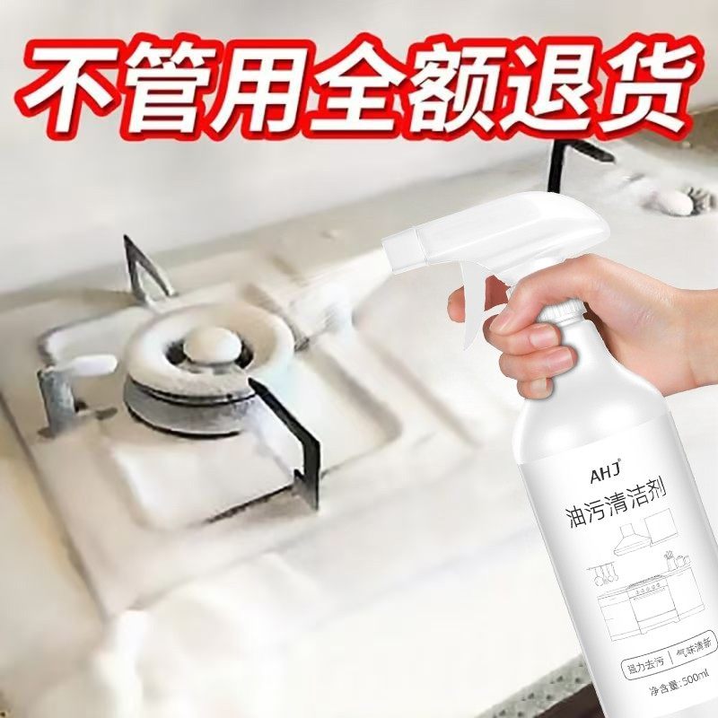 油烟机清洗剂厨房强力去油污多功能泡沫清洁剂家用油污净除油神器,淘宝优惠券,粉丝福利购,淘宝优惠卷