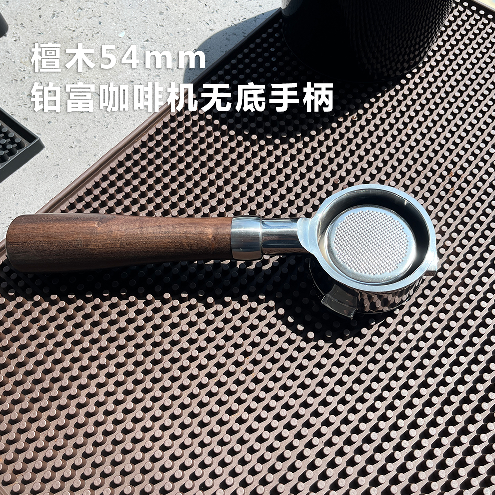 新款檀木54mm铂富咖啡机无底手柄Breville870/876/878/880带粉碗-图2