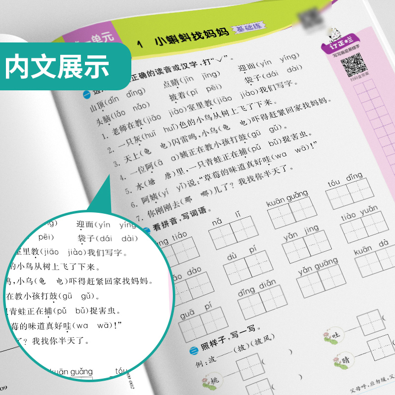 2025春新版小学计算高手默写高手阅读高手一二三四五六年级上下册语文人教数学苏教英语译林版RJ数学SJ英语YL同步教材专项训练 - 图2