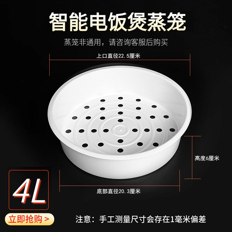 九阳电饭锅蒸笼4L5升3美的电饭煲蒸架1.6蒸格2蒸屉内蒸格通用配件,淘宝优惠券,粉丝福利购,淘宝优惠卷