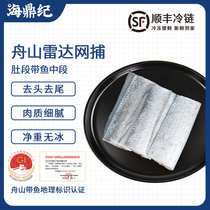 Haiding Ji Zhengzhou Zhoushan with fish to head to tail with fish section fresh and frozen fresh aquatic 250g bags