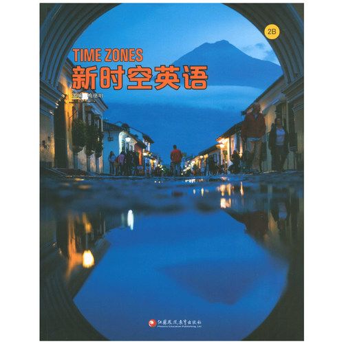 国家地理中学英语教材 新时空英语 Time Zones 2B 学生用书练习册 二级下册 三版国内版带帐号 Third Edition NGL - 图0