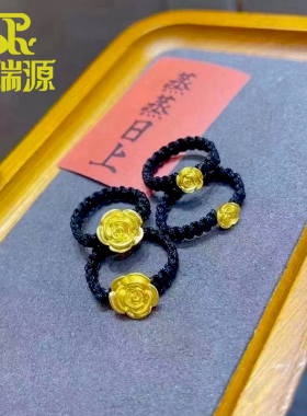 999足金编织玫瑰花戒指送闺蜜