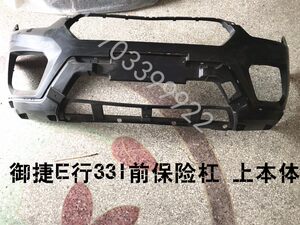 适配御捷331领途E行电动汽车配件前后保险杠前杠前大灯叶子板中网