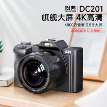 Songdian Digital Camera Digital Students Entry-level 4K High Definition Tourism Carry-on Small Single Anti Girl Micro Single