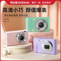 Digital camera ccd retro camera HD small entry-level portable student Affordable Card Tablet woman