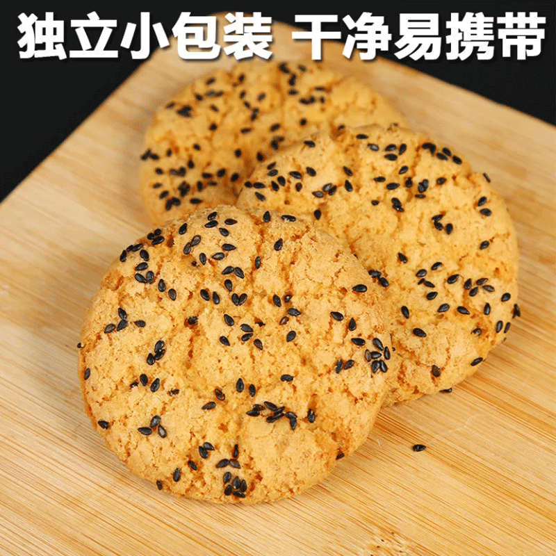 木糖醇铁棍山药桃酥饼干无蔗糖糕点 拓甘甜传统糕点
