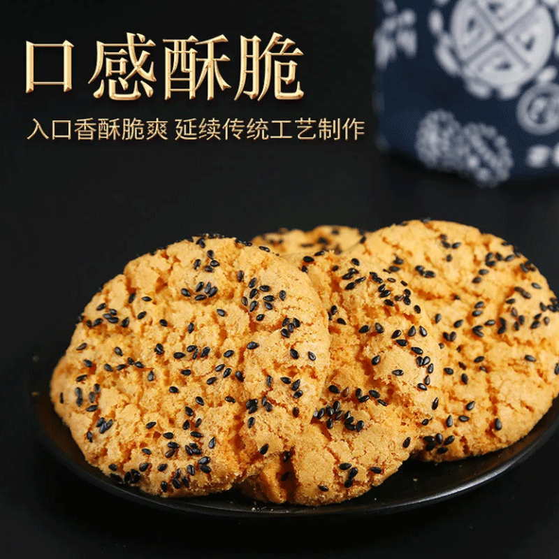 木糖醇铁棍山药桃酥饼干无蔗糖糕点 拓甘甜传统糕点