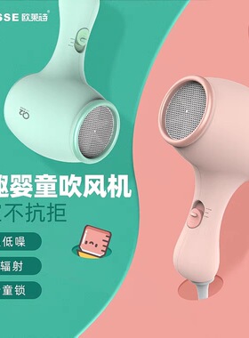 欧莱诗儿童吹风机婴儿迷你低噪音恒温家用吹屁屁便携电吹风