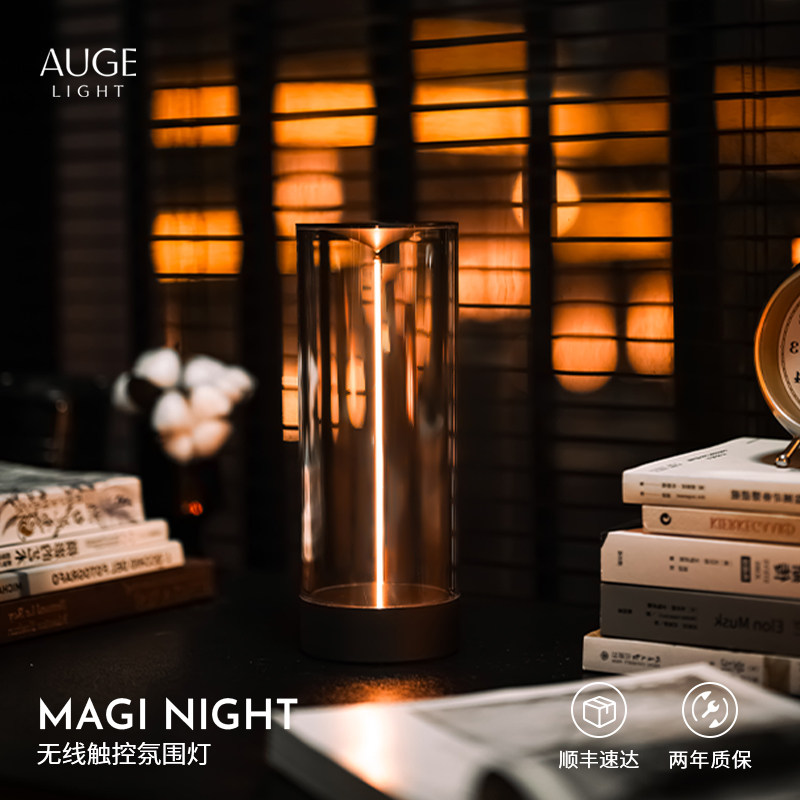 Augelight桌面氛围灯床头灯创意充电台灯光柱小夜灯卧室情调