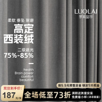 Rolaie Home Textile Curtains Warlights First Up Series High-end Customised Light Lavish Suit Suede Living-room Bedroom Shading Custom