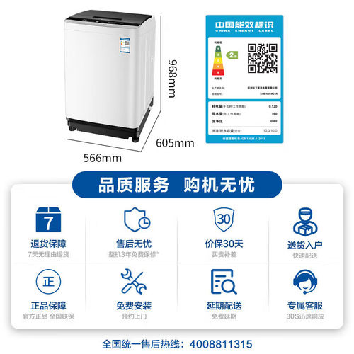 Panasonic/松下 XQB100-8Q1A/8QF1/T2F1波轮洗衣机10KG洗涤容量 - 图1