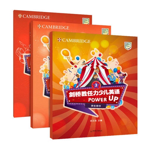 新东方剑桥Power Up1234系列官方原版教材中文版 剑桥少儿英语 文学文化生活社交能力 - 图1
