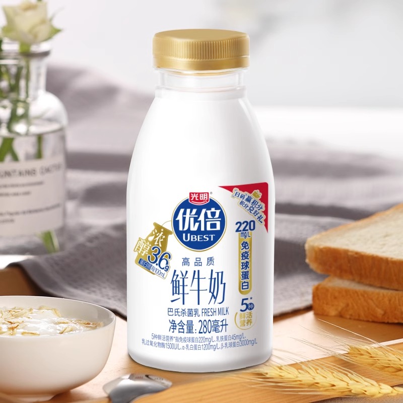 光明优倍高品质鲜牛奶280ml*10瓶学生儿童营养早餐新鲜牛奶整箱装