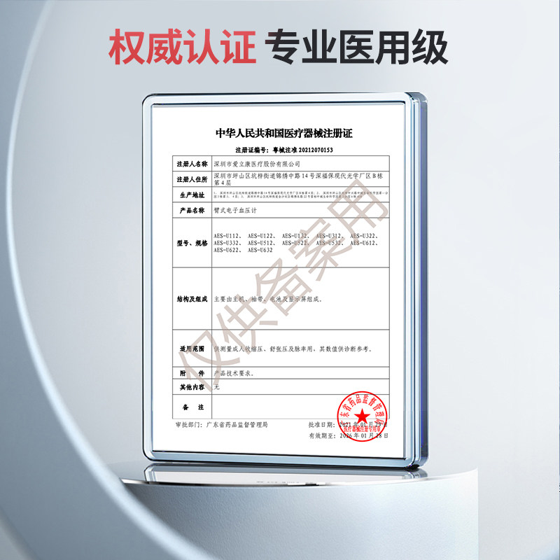 德国凯伦诗全自动家用高电子血压计 凯伦诗沄沄血压计（电子血压计）