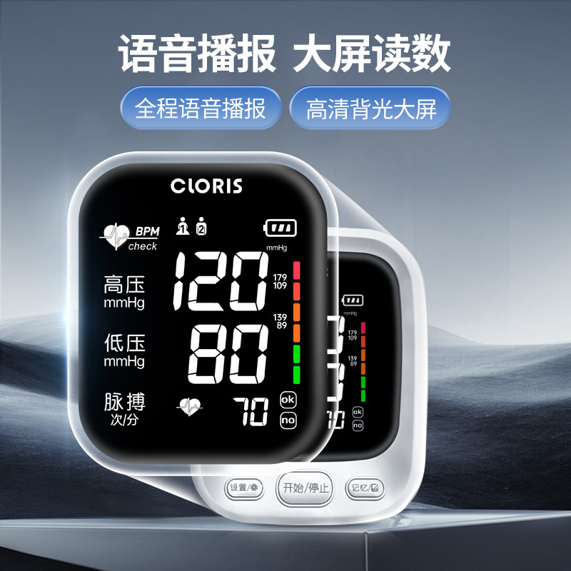 德国凯伦诗全自动家用高电子血压计 凯伦诗沄沄血压计（电子血压计）