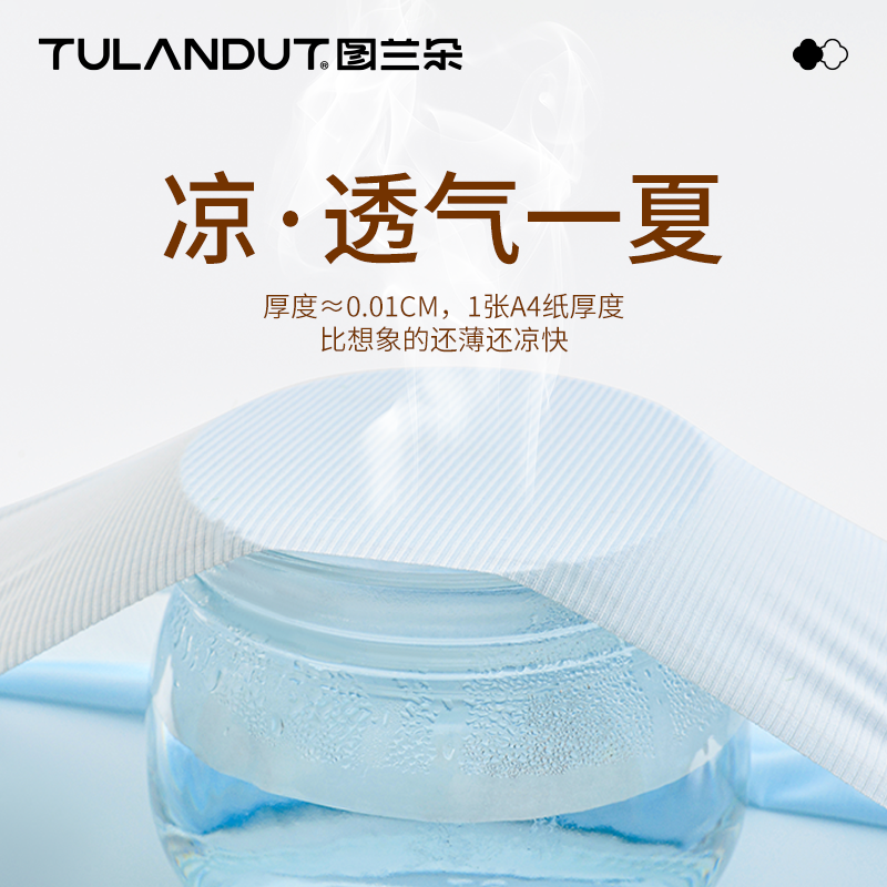  图兰朵女三角裤