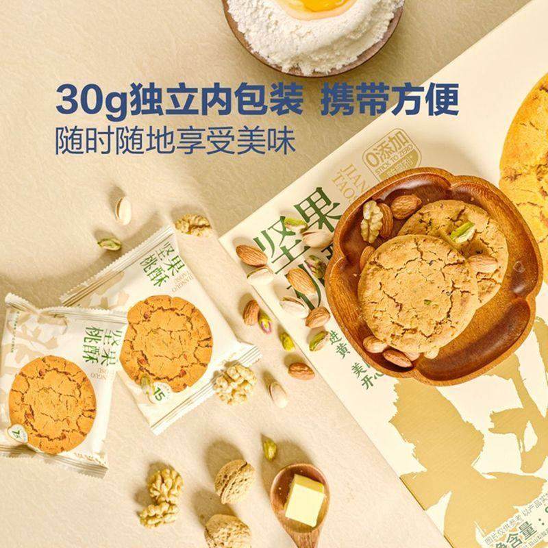 山姆代购泸溪河坚果桃酥840g传统中式糕点酥性饼干孕妇零食送礼,淘宝优惠券,粉丝福利购,淘宝优惠卷