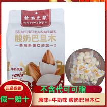 Pastoral House Yogurt Batan Wood Xinjiang Terse Prose Name Bagged Whole Fat Fermented Sour Milk Batan Ringan Dried Fruits