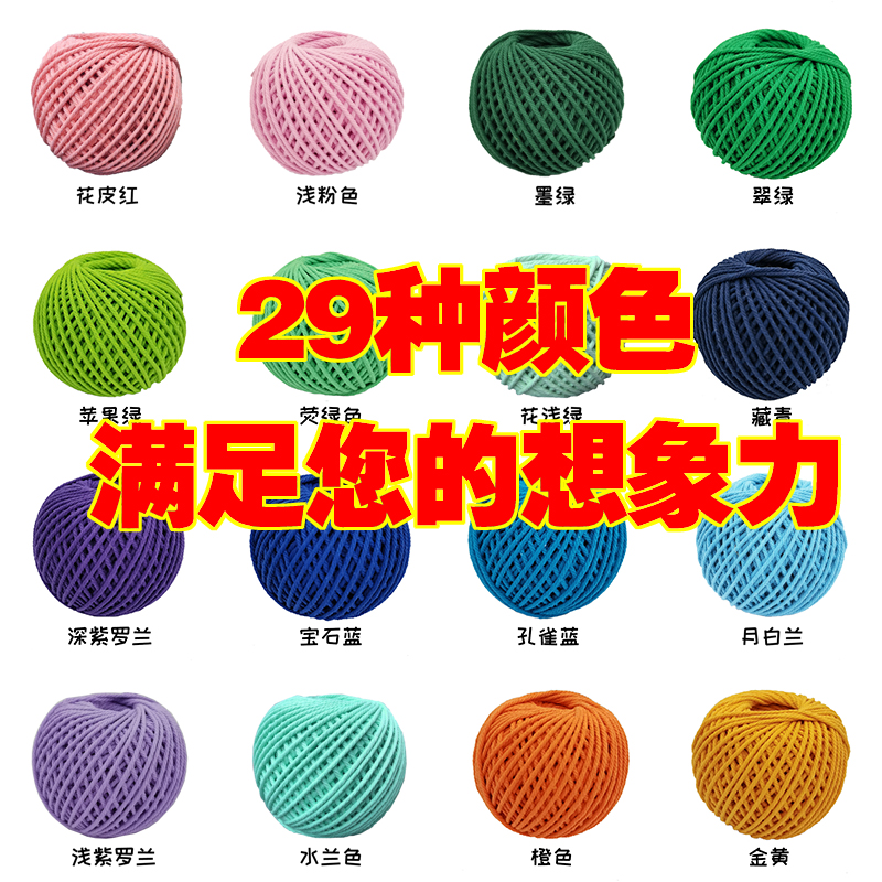 Macrame棉线diy手工编织绳3mm4股彩色棉绳编织线挂毯材料包手编绳-图2