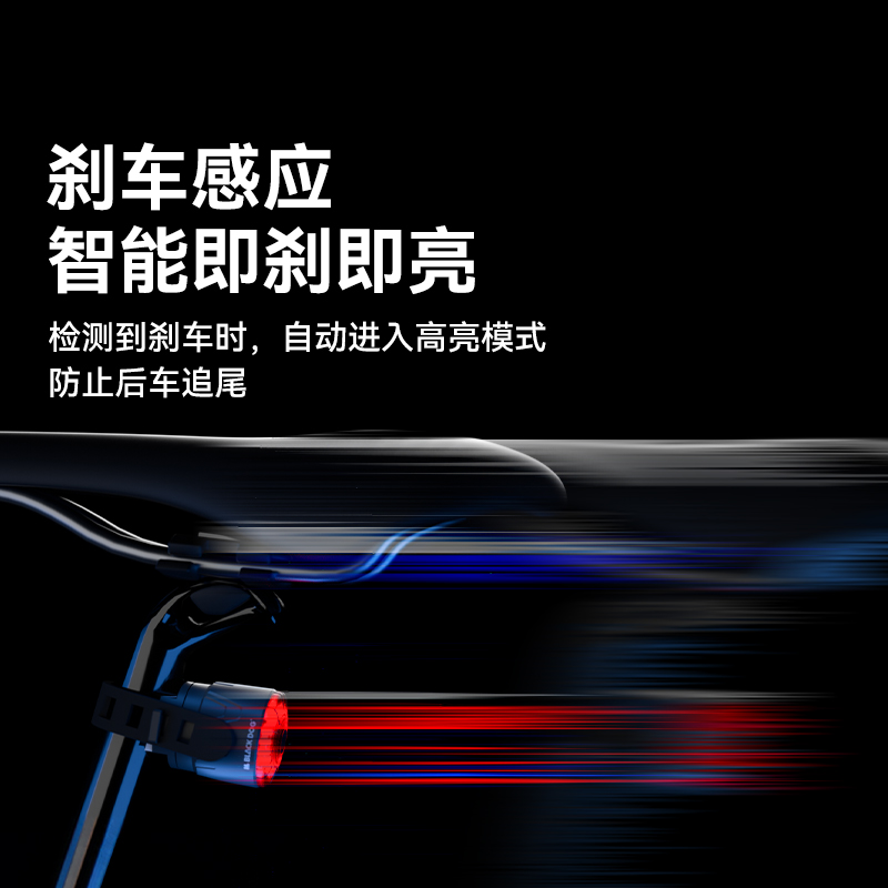 BLACKDOG黑狗自行车尾灯夜骑灯山地车公路车智能刹车感应骑行装备 - 图0