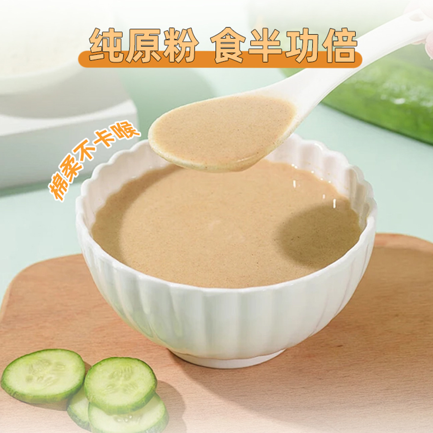 旗舰店黄瓜籽粉老黄瓜籽纯黄瓜籽粉天然营养正品中老年健康500g