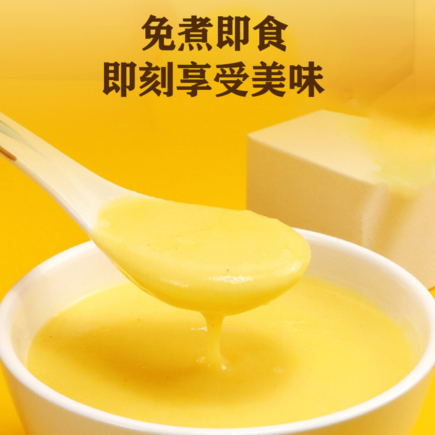 胖村农旗舰店山药葛根玉米羹600克原味冲饮无添加蔗糖方便速食
