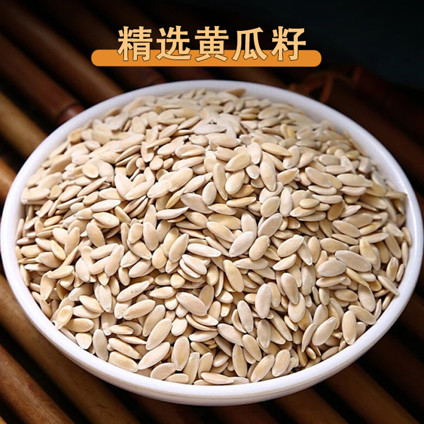 旗舰店黄瓜籽粉老黄瓜籽纯黄瓜籽粉天然营养正品中老年健康500g