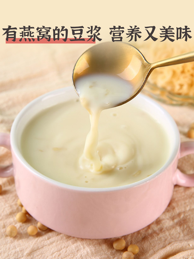 胖村农！燕窝银耳豆浆粉500g*2罐(送胖胖杯)