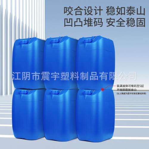 20L塑料桶 塑料桶 方形 20KG桶 化工桶 水桶 20升塑料桶 - 图1