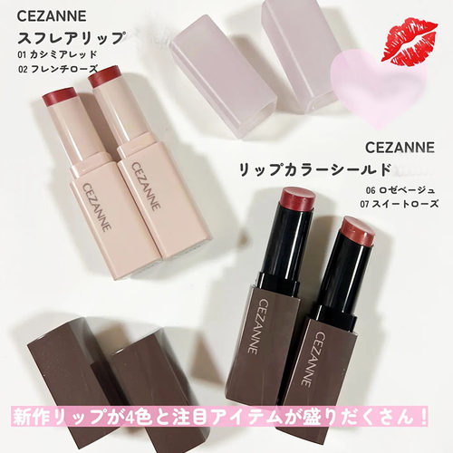 日本cezanne倩诗丽高保湿金管唇膏 莫斯口红滋润自然显色 - 图1