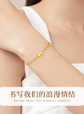 中国黄金央创足金女款蝴蝶结手链