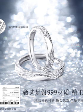 中国黄金央创纯银戒指情侣对戒纯银一对2025新款爆款素圈足银999