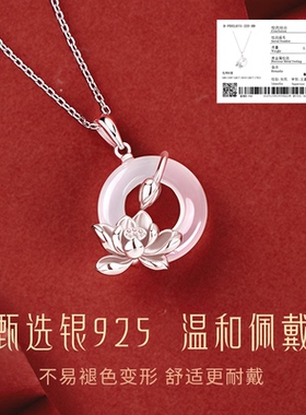 【中国黄金】荷花平安扣项链