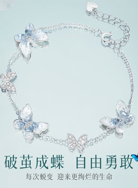 【中国黄金】蝴蝶手链女生