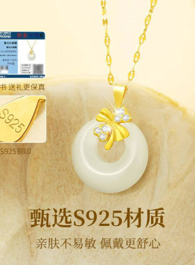 三八妇女节礼物女四叶草平安扣