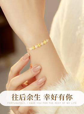 中国黄金足金四叶草手链手镯女款