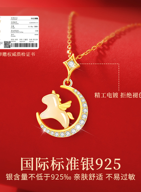 【中国黄金】马年本命年项链女款