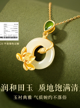 【中国黄金】和田玉平安扣项链女