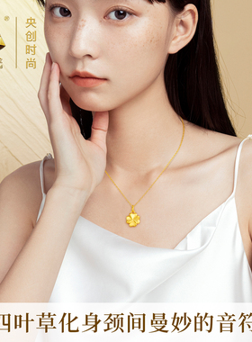 【中国黄金出品】999足金四叶草