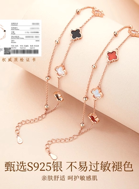 【中国黄金】纯银四叶草手链