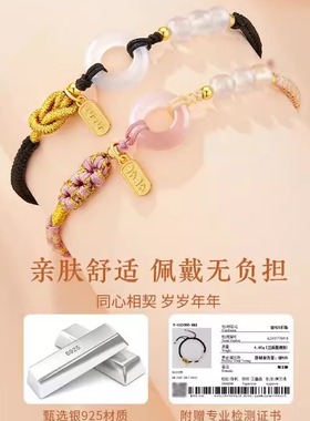 中国黄金纯银平安扣手链情侣