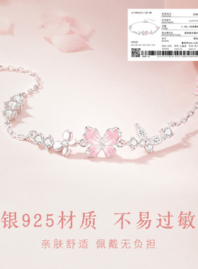 【中国黄金】蝴蝶夜光银手链