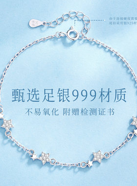 【中国黄金】纯银手链女生999