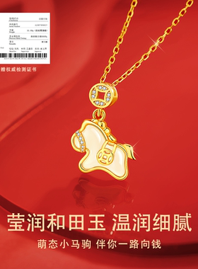 2026马年本命年项链本命年女礼物