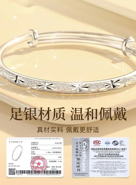 【中国黄金】央创时尚足银手镯女