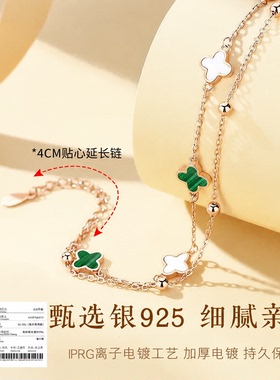 【中国黄金出品】幸运四叶草手链