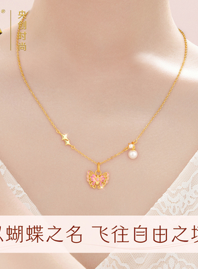 中国黄金出品999足金蝴蝶吊坠