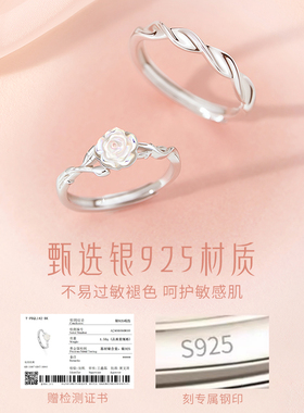 山茶花纯银情侣戒指一对款对戒