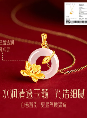 【中国黄金】平安扣项链生日礼物